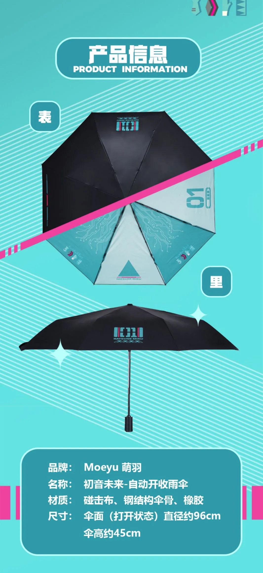 Hatsune Miku - Hatsune Miku Automatic Folding Umbrella Moeyu